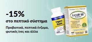 Διαφημιστικό μπάνερ που προσφέρει 15% έκπτωση σε προϊόντα για το πεπτικό σύστημα, παρουσιάζοντας διάφορα συμπληρώματα διατροφής.