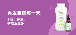 护发 8 折