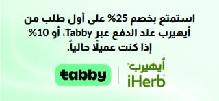 استمتع بخصم 25% على أول طلب من أيهيرب عند الدفع عبر Tabby، أو 10% إذا كنت عميلاً حالياً.