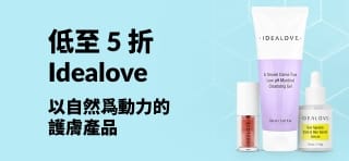 Idealove 護膚品低至 5 折；天然美容產品促銷，包括潔面乳、精華素和眼膜套裝等。