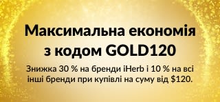 ЗНИЖКИ ДО 30 % З КОДОМ GOLD120
