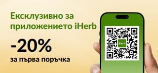 Банер за приложението iHerb: 20% отстъпка за първа поръчка в приложението с промокод EU1STAPP. Включва QR код върху смартфон.