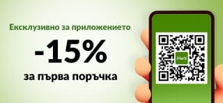 ПАЗАРУВАЙТЕ В ПРИЛОЖЕНИЕТО iHERB С -15% ЗА ПЪРВА ПОРЪЧКА