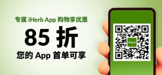 使用 iHERB APP 购物：APP 首单 85 折