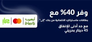وفر 40% مع  بطاقات ماستركارد الائتمانية من بنك 
