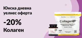 Промоция, предлагаща 20% отстъпка за категория колаген с код JUN25C