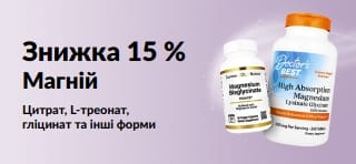 Рекламний банер зі знижкою 15% на добавки з магнієм.