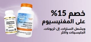لافتة تروج لخصم 15% على مكملات المغنيسيوم.