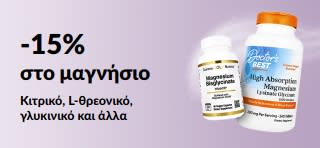 Διαφημιστικό μπάνερ που προσφέρει έκπτωση 15% σε συμπληρώματα μαγνησίου.