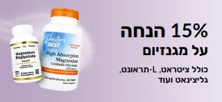 באנר פרסומי המציע 15% הנחה על תוספי מגנזיום.