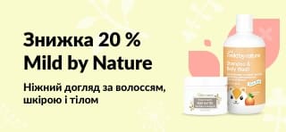 Знижка 20 % на Mild by Nature