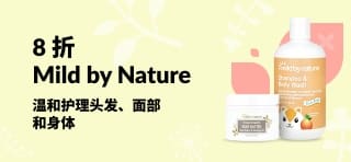 Mild by Nature 8 折