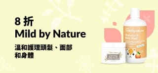 Mild by Nature 8 折
