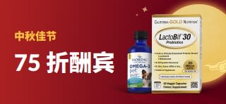 欢庆中秋佳节：75 折酬宾。画面上有一些健康产品和一轮圆月。