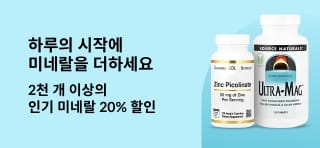 2천 개 이상의 미네랄 보충제 20% 할인 프로모션 배너 (할인코드: AUG25MIN) 인기 상품 표시