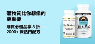 促銷橫幅：使用折扣碼 AUG25MIN，享受 2000 多種礦物質補充劑 8 折優惠，同時展示熱門產品圖片。