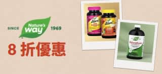 Nature's Way 促銷橫幅，使用優惠碼 20NWY26 享有 8 折優惠。