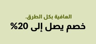 خصم يصل إلى 20% على ماركات الصحة بما في ذلك VetriScience و Pet Naturals و Botanicals والمزيد.