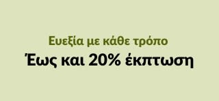 Μπανέρ της iHerb που προωθεί έκπτωση έως 20% σε μάρκες ευεξίας, συμπεριλαμβανομένων των VetriScience, Pet Naturals, Botanicals και άλλων.