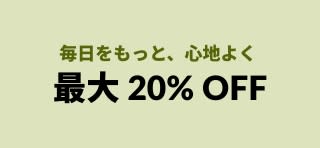iHerb バナーでVetriScience、Pet Naturals、Botanicals などのウェルネス ブランドが最大 20%オフになることを伝えています。