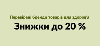 Банер iHerb, що рекламує знижки до 20% на товари для здоров'я від таких брендів, як VetriScience, Pet Naturals, Botanicals та інших.