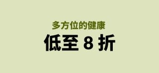 iHerb 横幅广告宣传 VetriScience、Pet Naturals、Botanicals 等健康品牌低至 8 折优惠。