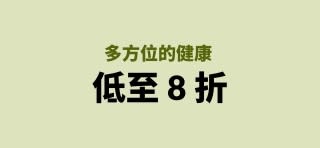 iHerb 橫幅廣告宣傳 VetriScience、Pet Naturals、Botanicals 等健康品牌低至 8 折優惠。