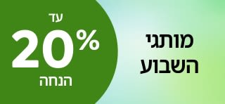 מותגי השבוע