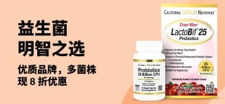 宣传横幅：优质益生菌补充剂 8 折优惠，主打 California Gold Nutrition LactoBif 系列产品。
