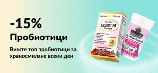 Промоционален банер, предлагащ 15% отстъпка на пробиотици с добавки за здравословно храносмилане.