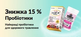 Баннер зі знижкою 15% на пробіотики та добавки для здоров’я травної системи.