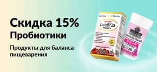 Промо-баннер со скидкой 15% на пробиотики и добавки для здоровья пищеварительной системы.