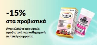 Προωθητικό μπάνερ που προσφέρει 15% έκπτωση σε προβιοτικά μαζί με συμπληρώματα για την πεπτική υγεία.