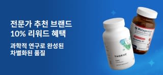 전문가 추천 브랜드 구매 시 10% 리워드 혜택을 강조한 배너로, 프리미엄 보충제 제품이 함께 소개되어 있습니다.