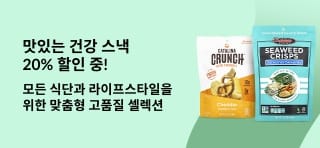 Catalina Crunch, Seaweed Crisps, Bear Fruit Rolls 등 건강 스낵 20% 할인; 엄선된 품질