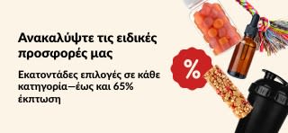 Μπανέρ με ειδικές προσφορές της iHerb, που δείχνει συμπληρώματα, σνακ, σέικερ και παιχνίδι για κατοικίδια, με εκπτώσεις έως και 65%.