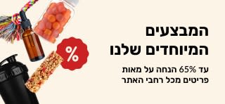 באנר לקידום המבצעים המיוחדים של iHerb המציג תוספים, חטיפים, בקבוק שייקר וצעצוע לחיות מחמד בהנחה של עד 65%.