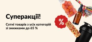 Банер Суперакції! iHerb, на якому зображені добавки, снеки, шейкер і іграшка для домашніх тварин зі знижкою до 65%.