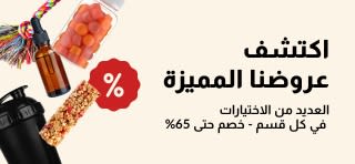 لافتة عروض iHerb تعرض المكملات الغذائية والوجبات الخفيفة وزجاجة الخلط ولعبة الحيوانات الأليفة مع عروض بخصومات تصل إلى 65%.