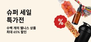 보충제, 스낵, 셰이커 병, 반려동물 장난감 등 슈퍼 세일 최대 65% 할인 배너