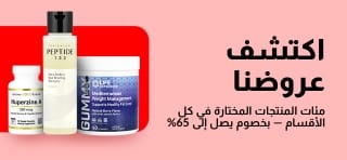 لافتة iHerb بعنوان اكتشف عروضنا، تروّج لخصومات تصل إلى 65% عبر مختلف الفئات، وتسلّط الضوء على المكملات الغذائية ومنتجات الصحة.
