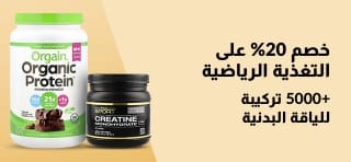 تسوق منتجات التغذية الرياضية مثل Orgain وSports Research وCellucor وCalifornia Gold Nutrition والمزيد - خصم 20% باستخدام الكود AUG25SPORTS.
