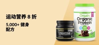 选购运动营养补充剂，来自 Orgain、Sports Research、Cellucor、California Gold Nutrition 及更多品牌——使用折扣码 AUG25SPORTS 可享 8 折优惠。