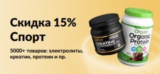Промо-баннер со скидкой 15% на спортивное питание, включая протеин, креатин и предтренировочные комплексы.