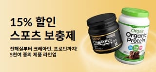 단백질 보충제, 크레아틴, 프리워크아웃 등 스포츠 영양제 15% 할인 프로모션 배너