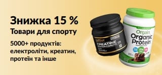 Банер із пропозицією знижки 15% на товари для спорту, зокрема протеїн, креатин та передтренувальні комплекси.