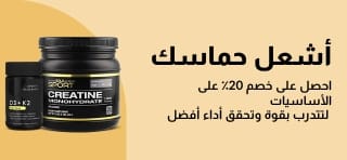 لافتة iHerb تروج لخصم 20٪ على أساسيات التغذية الرياضية، وتحتوي على مكملات غذائية وكرياتين.