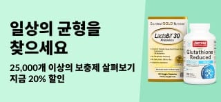 웰니스 및 비타민 제품 등 25,000개 이상의 보충제를 할인 코드 OCT25SUPP를 통해 20% 할인을 제공하는 프로모션을 홍보하는 iHerb 배너.