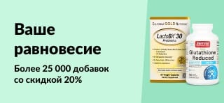 Баннер iHerb со скидкой 20% на 25 000+ добавок по промокоду OCT25SUPP на фоне витаминов и товаров для здоровья.