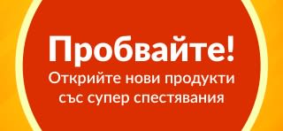 Банер, промотиращ оферта за тестването на пробни продукти със специални отстъпки при първата им поръчка.
